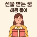 더꿈악세사리
