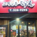 국대족발 - 부천시 원미구 중동로165번길 48 | 국대족발