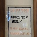 가락시장역 맛집 이장우 우동집 우불식당 주차