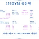 용산-153 이미지