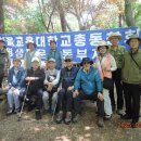 서울교육대학교총동창회 제 80회 동부지회모임 2025.5.29 이미지