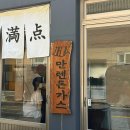 만텐돈가스 이미지