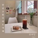 전라남도 고흥 디저트 카페 유자당