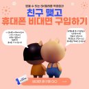 친구텔레콤 이미지