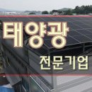 도동태양광발전소 티스토리