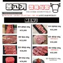 봉고기정육식당