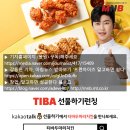 티바 두마리치킨 이미지