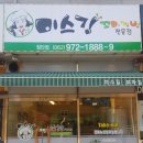 미스김꼬마김밥 이미지
