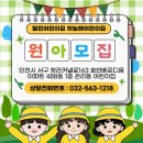 꿈이큰 어린이집 이미지