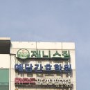 고개를 돌려 마르지 않은 새 녘을 바라보는 기대였다가