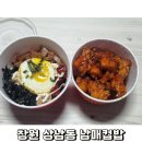 남매컵밥 상남점