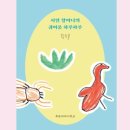 종달리746