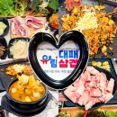 유림-1168 | 청주 놀이방 식당 유림대패 비하동 삼겹살 맛집 룸 고기집