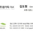 (주)참가득 F&K 이미지