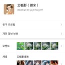 예원짱헤어 | [상하이 예원 왕홍 메이크업]내가 25살에 중국 왕홍이 될 수 있었던 이유