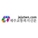 제주특별자치도서귀포시장애인부모회 이미지