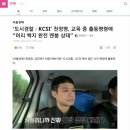 '도시경찰 : KCSI' 천정명, 교육 중 출동명령에 “머리 백지 완전 멘붕 상태” 이미지