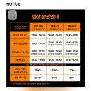 [공지] 2025 SONGS TO BRING YOU HOME 검정치마 콘서트 3일차 후기