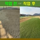 씨유원주일산대로점 | 흙바닥에 인조잔디 시공하는 방법 및 문의