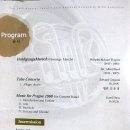 제주대학교 윈드심포니 정기연주회 이미지