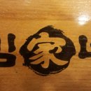 민여사김밥 이미지