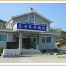 운정리 마을회관 이미지