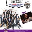 브라소닛 빅밴드와 함께하는 “Feeling good” with B.M.K 이미지
