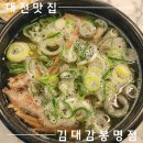 김대감 봉명점 | [대전 봉명동 맛집]국밥 맛집ㅣ유성온천역 맛집 ㅣ방문 후기 - '김대감 봉명점'