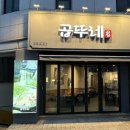 곱뚜레 이미지
