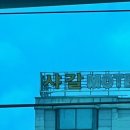 샤갈모텔 이미지