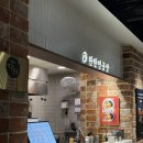애월앤티 | 가든파이브 식당가 송파 nc백화점 맛집 2층 푸드코트 (스테이크어스 , 탄탄면공방)