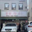 서울역 맛집 추천 충무칼국수 보쌈 김치 칼국수가 맛있는 곳 주말 점심 방문 후기 내돈내산