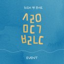 팬도로시 - 성동구 왕십리로 222 | [2025 최유리 팬콘서트 <ㅅㄹㅇㅁㄷㄱㅂㄹㄴㄷ> 후기] 사랑을 만들고 부르는 유리에게