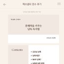 문해력 독서법 | [공지] [책쓰샘터 교사연수] 문해력을 키우는 낭독 독서법 후기