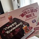 (주)아성다이소 광명소하점 | 노브랜드 베리쇼콜라 DIY 케이크로 생일케이크 만들기