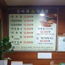 갓바위약초탕 이미지