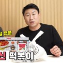 마신떡볶이 - 서구 염곡로 335-2 | 마신떡볶이