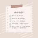 제이블룸왁싱