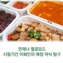 애정야식 이미지