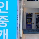 용인공인중개사사무소 이미지