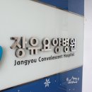 튼튼요양병원 이미지