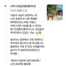방어진항노래타운 | 오사카 나라 버스투어 사슴공원 아리마온천 고베 하버랜드