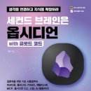 브레인글로벌주