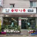 금천가든 이미지