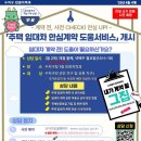 (주)수지서비스센타 뉴시스