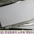 컴퓨터수리노트북수리 이미지