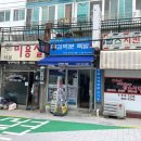 김덕분족발