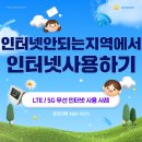 광인터넷PC나라 | 인터넷 안되는 지역에서 인터넷사용하기-! (설치사례있음)