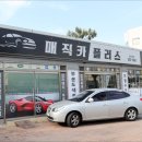 매직카외형복원 이미지