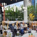 행복한마켓 - 천안시 서북구 문성1길 75-5 | 행복한마켓